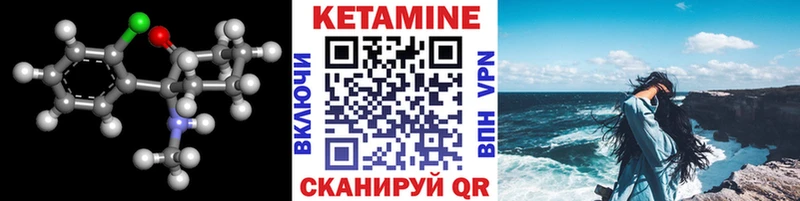 Кетамин ketamine дарнет шоп Гай