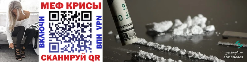Меф mephedrone  kraken зеркало  Гай 