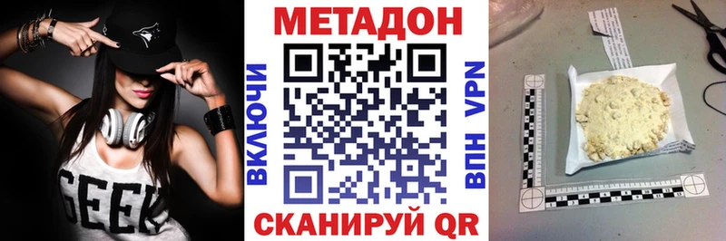 Метадон VHQ  где купить   Гай 